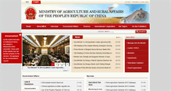 Desktop Screenshot of english.agri.gov.cn